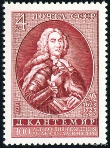 Д. Кантемир СССР 1973 год серия из 1 марки
