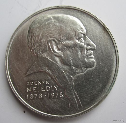 Чехословакия 50 крон 1978 серебро  .11-385