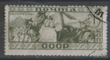 З. 330. 1933. Белорусы. ГаШ.