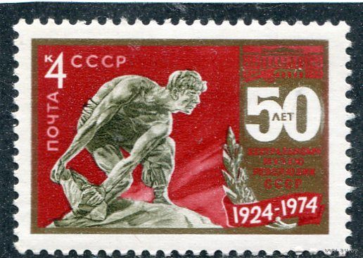 СССР 1974. Музей революции