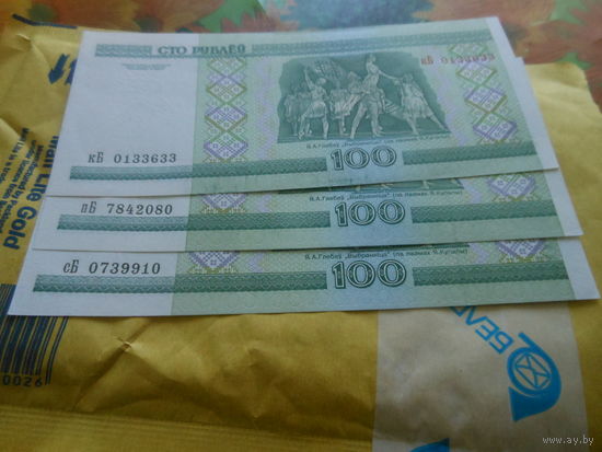 РБ 100 рублей 2000 года серия кБ,пБ,сБ