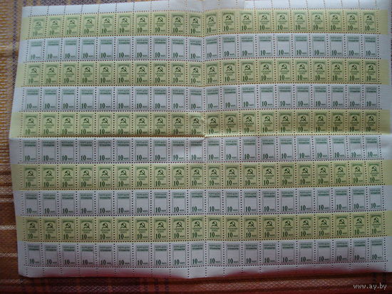 Лист профсоюзных марок СССР 10 копеек (1960-е годы)