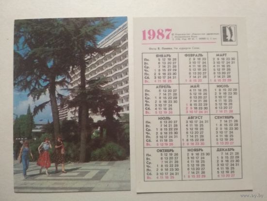 Карманный календарик. Кавказская здравница.1987 год