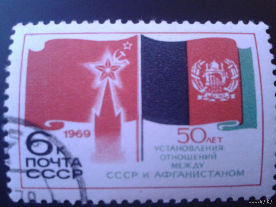 СССР 1969 герб Афганистана