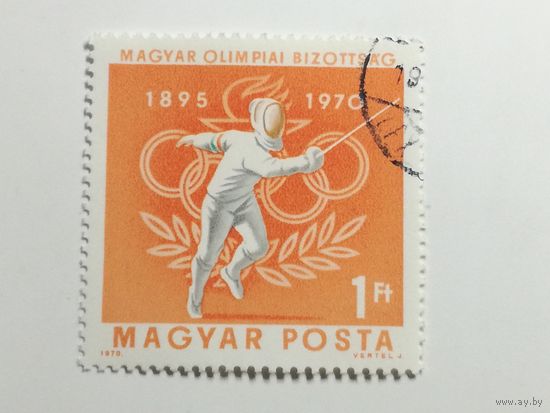Венгрия 1970. 75-летие венгерского Олимпийского комитета