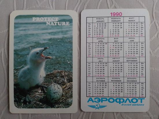 Карманный календарик. Аэрофлот. 1990 год