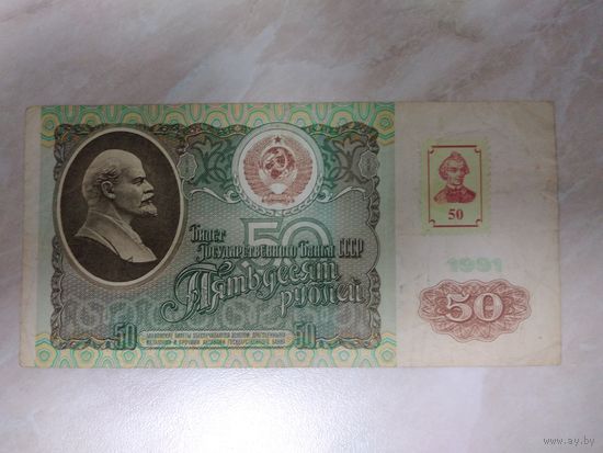 Приднестровье 50 рублей 1994