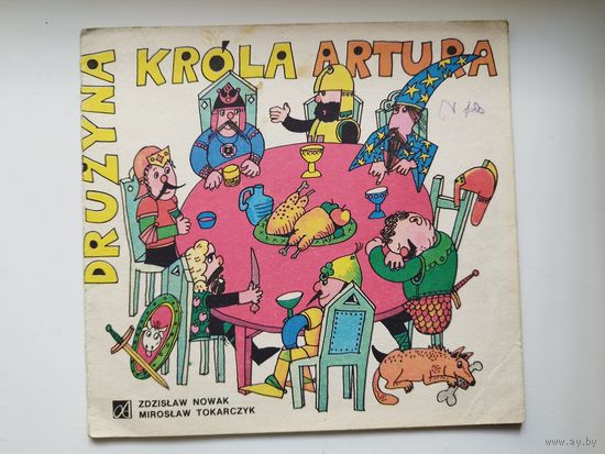 DRUZYNA KROLA ARTURA // Детская книга на польском языке