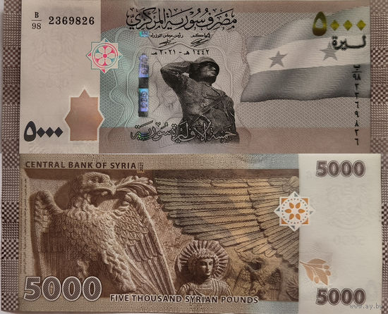 Сирия 5000 Фунтов 2021 UNC П1-107