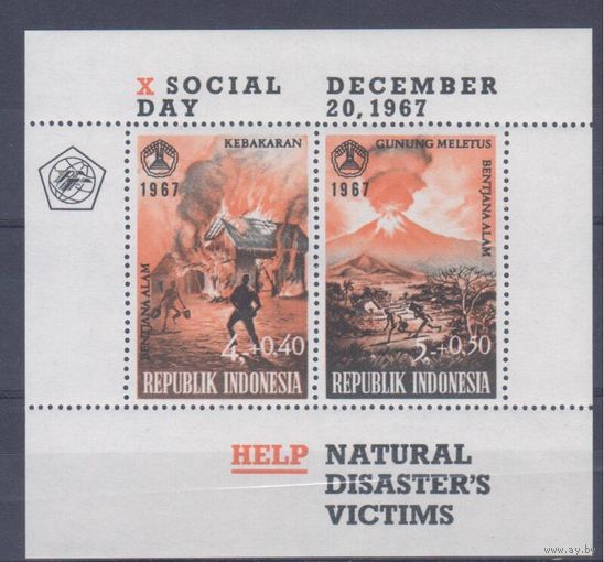 [424] Индонезия 1967.Извержение вулкана,тушение пожара.  БЛОК.