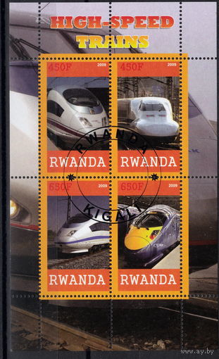 Руанда 2009 Поезда
