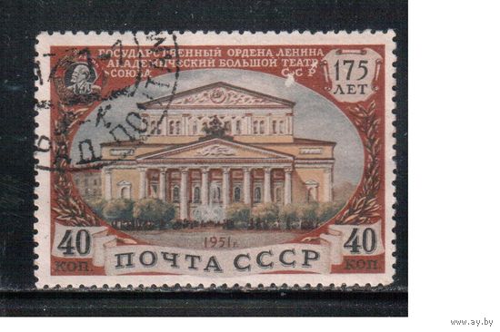 СССР-1951 (Заг.1525)   гаш. , Большой театр