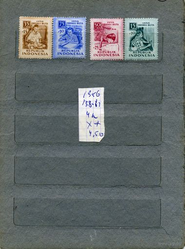ИНДОНЕЗИЯ, 1956, ОБРАЗОВАНИЕ,      серия   4м  (на "СКАНЕ" справочно приведены номера и цены по Michel)