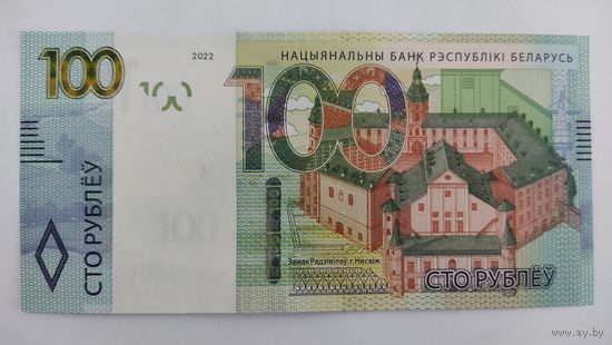 100 рублей образца 2022 года. Серия НВ. UNC.