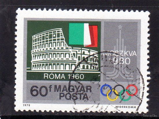 Венгрия.Спорт.Олимпиские игры.Москва.1980.