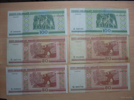 12 банкнот РБ 2000 года. (неполные серии)