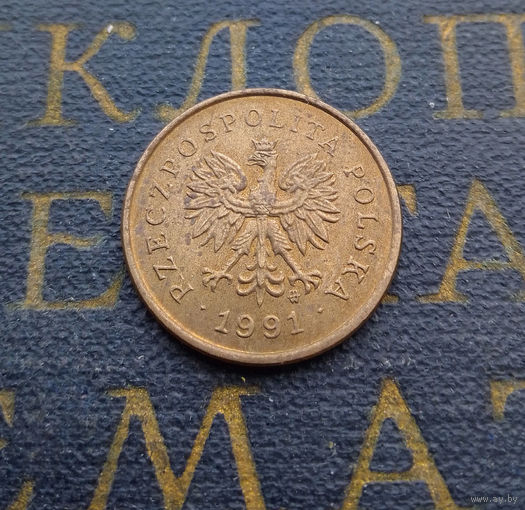 2 гроша 1991 Польша #08