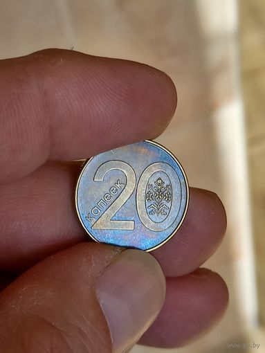 РБ 20 копеек брак.( хамелеон очень красивая монета) 1.эксклюзив.на фото монета одна и таже.