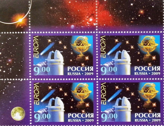 Россия 2009 г. EUROPA Европа Астрономия Космос **