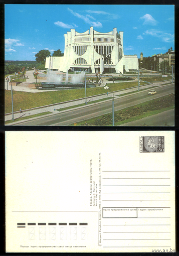 Открытка Гродно Драмтеатр 1992