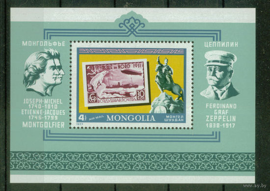 Монголия - 1977 - Авиация. Воздухоплавание - [Mi. bl. 51] - 1 блок. MNH.  (Лот 219AQ)