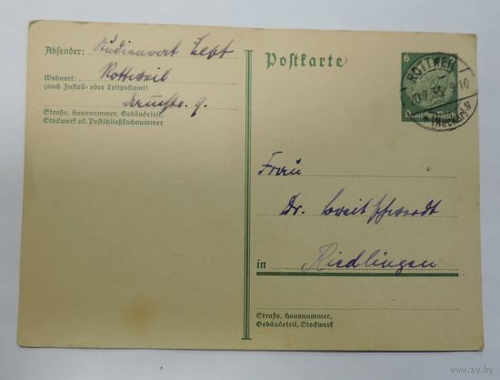 Почтовая карточка 1933г. Германия.