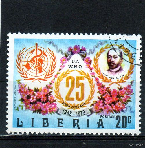 Либерия.Ми-886. 25 лет Всемирной организации здравохранения. Эмиль фон Бехринг.1973.
