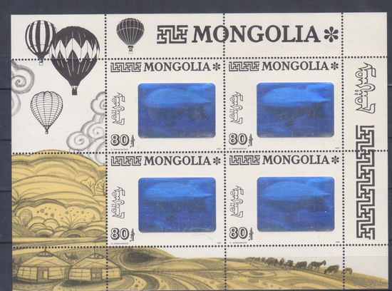 [1565] Монголия 1993. Авиация.Воздушные шары,дирижабль. БЛОК С ГОЛОГРАММОЙ. MNH