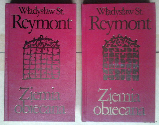 Wladyslaw St. Reymont "Ziemia obiecana" (па-польску)