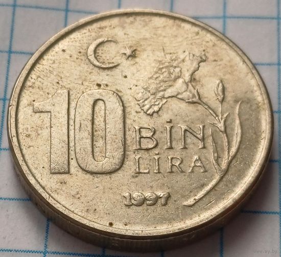 Турция 10.000 лир, 1997      толстая    ( 2-10-4 )