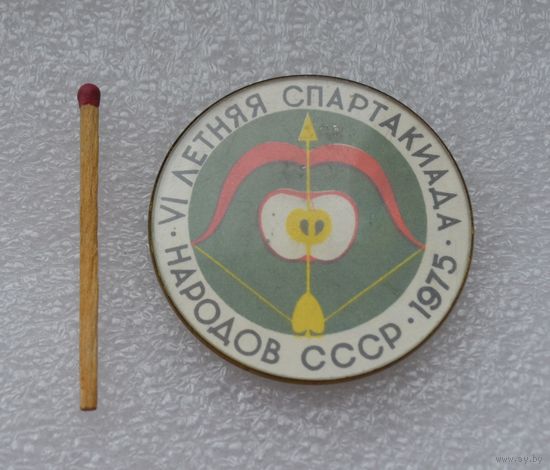 Летняя Спартакиада народов СССР,1975 г.