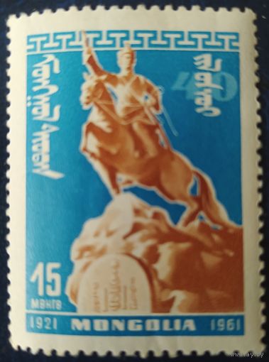Монголия 1961 40л революций, национальное искусство памятник 1 из 8.