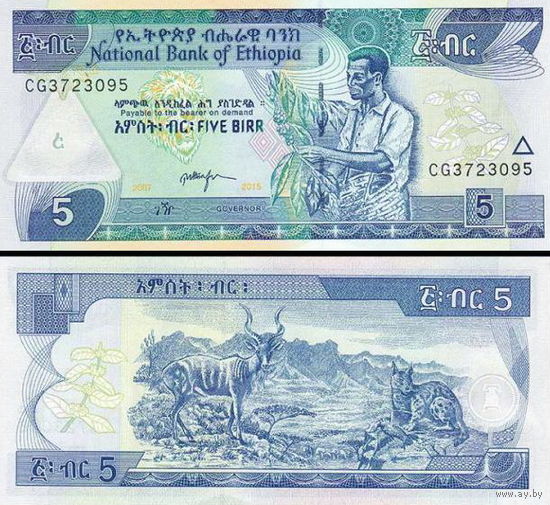 Эфиопия  5 бырр  2009 год  UNC