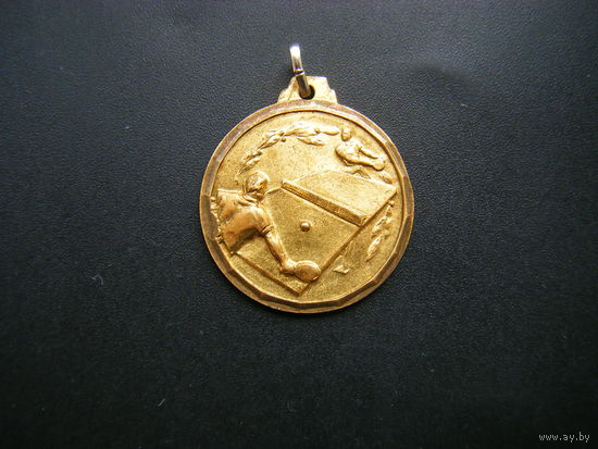 Медаль  3 Турнир по Настольному Теннису 1991г. Бронза