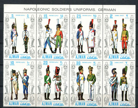 Аджман - 1971 - Военная форма - сцепка - [Mi. A684-H684] - полная серия - 8 марок. MNH.