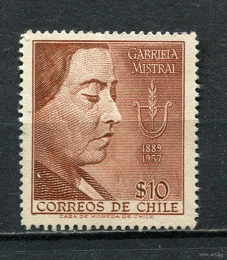 Чили - 1958 - Габриела Мистраль 10Р - [Mi.526] - 1 марка. Чистая без клея.  (Лот 36CX)