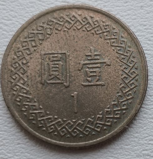 Тайвань 1 доллар 1993 (82)
