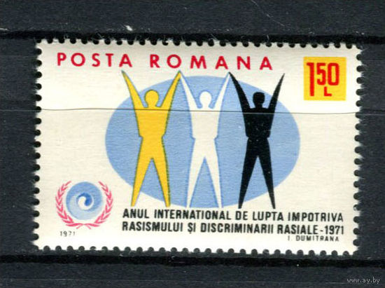 Румыния - 1971 - Международный год борьбы с расизмом - [Mi. 2907] - полная серия - 1 марка. MNH.  (Лот 166AR)