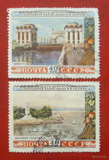 СССР. Волго - Донской канал. ( 2 марки ) 1953 года. 4-20.