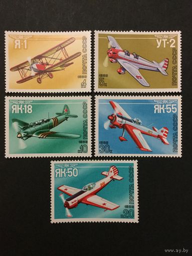 Спортивные самолеты ЯК. СССР,1986, серия 5 марок