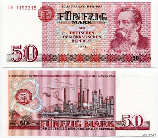 ГДР. 50 марок (образца 1971 года, P30a, UNC)