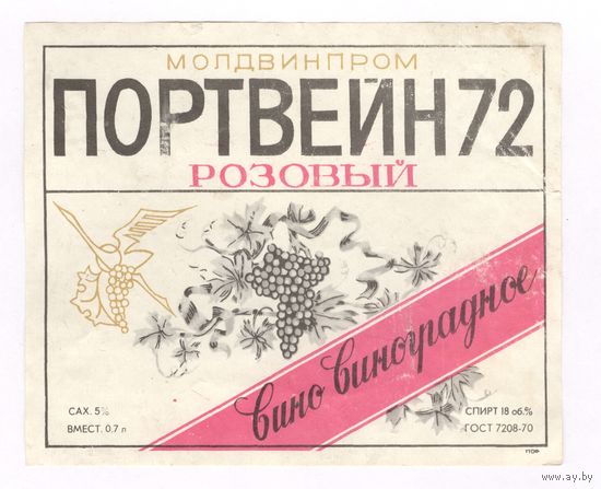 079 Этикетка Портвейн 72 розовый 1983