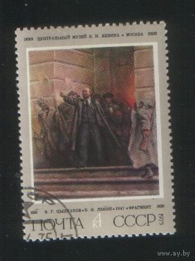 1975 ССССР. 105 лет со дня рождения Ленина.  Полная серия