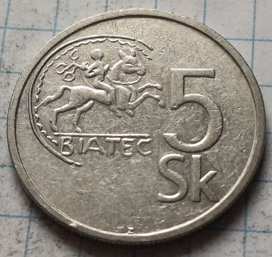 Словакия 5 крон, 1993     ( 1-8-3 )