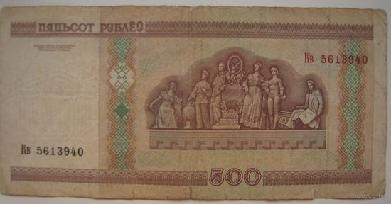 Беларусь 500 рублей образца 2000 года, серия Кв. Цена за 1 шт.