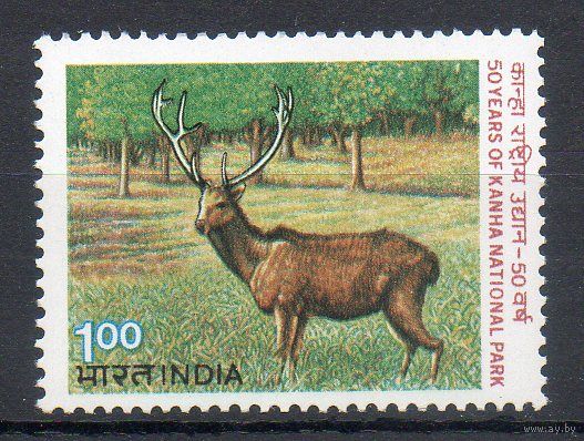 50 лет национальному парку Канха Индия 1983 год серия из 1 марки