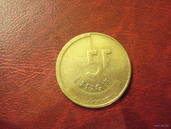 5 франков 1986 год Бельгия