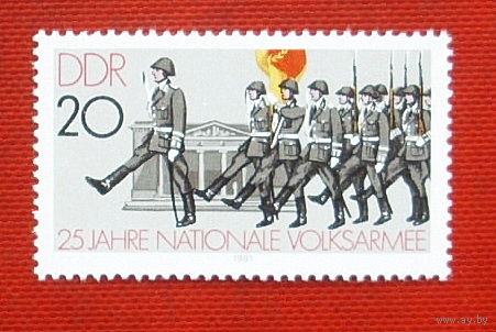 ГДР.  25 летие Nationale Volksarmee. ( 1 марка ) 1981 года. 10-15.