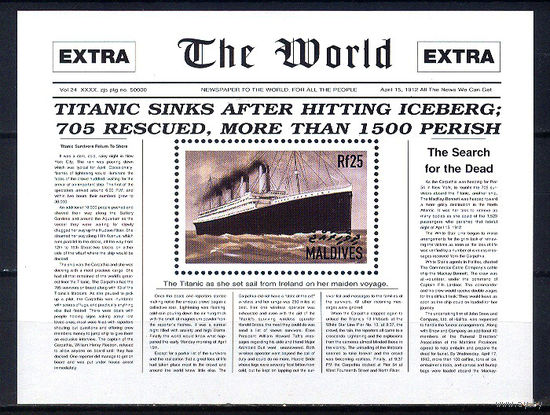 1998 Мальдивы. Титаник