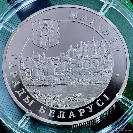 Могилев Mogilyow  1 рубль 2004